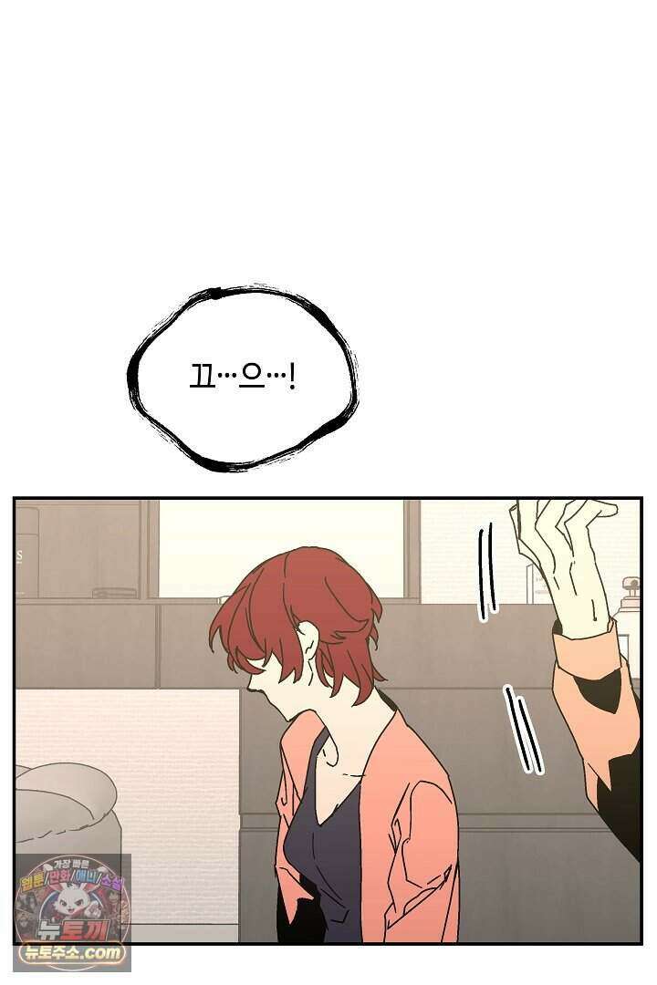 개의 눈으로 보라 34화 3