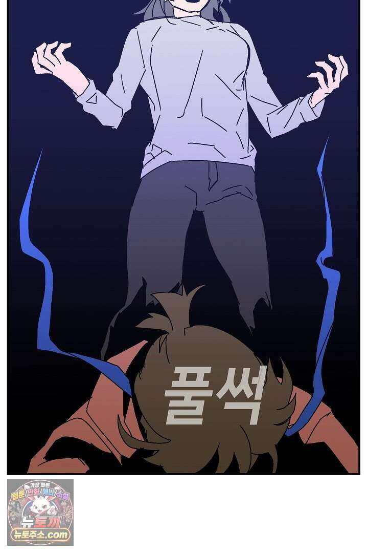 개의 눈으로 보라 34화 6