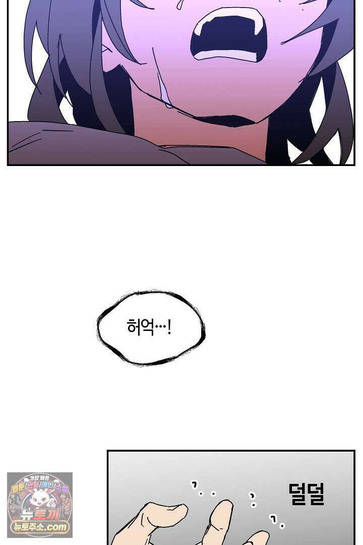 개의 눈으로 보라 34화 8