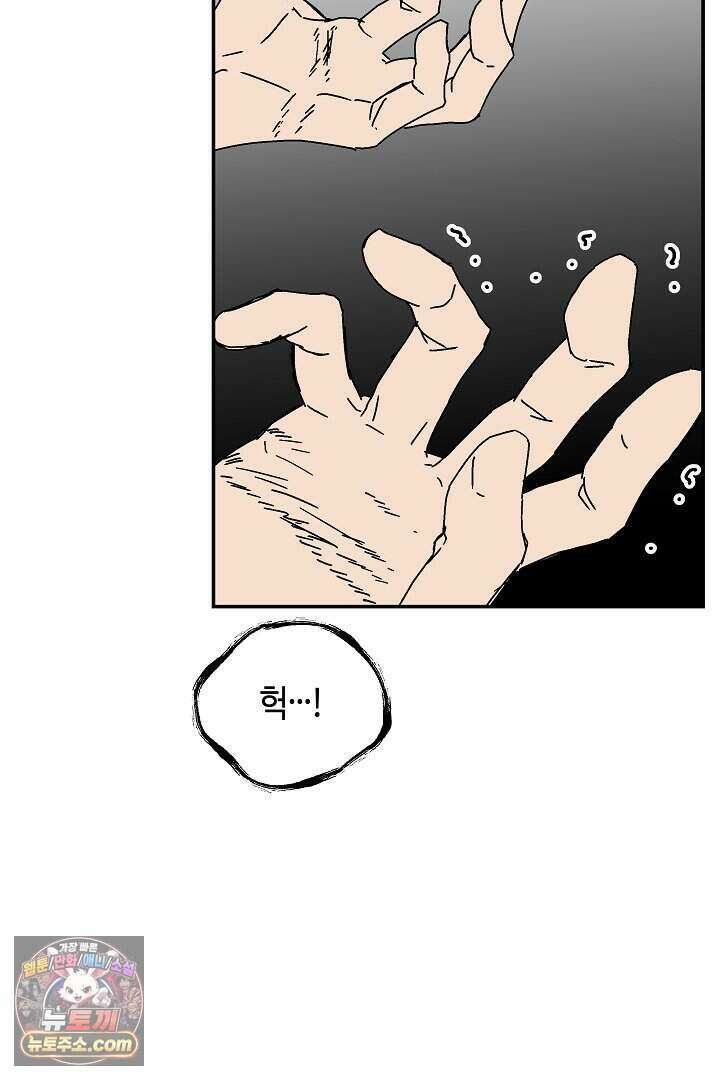개의 눈으로 보라 34화 9