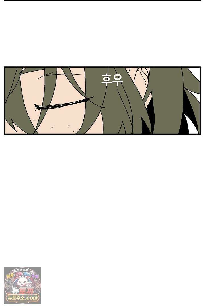 개의 눈으로 보라 34화 12