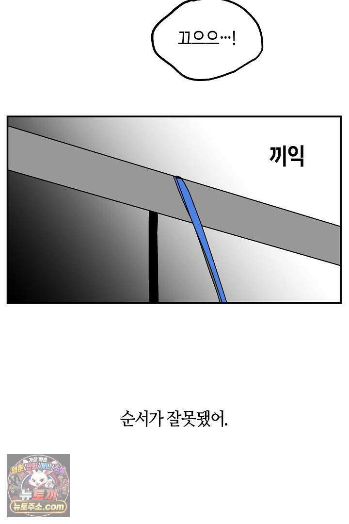 개의 눈으로 보라 34화 15