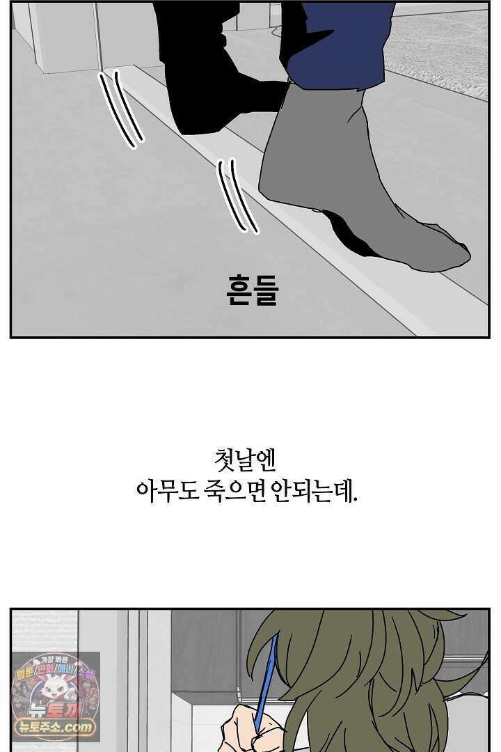 개의 눈으로 보라 34화 16