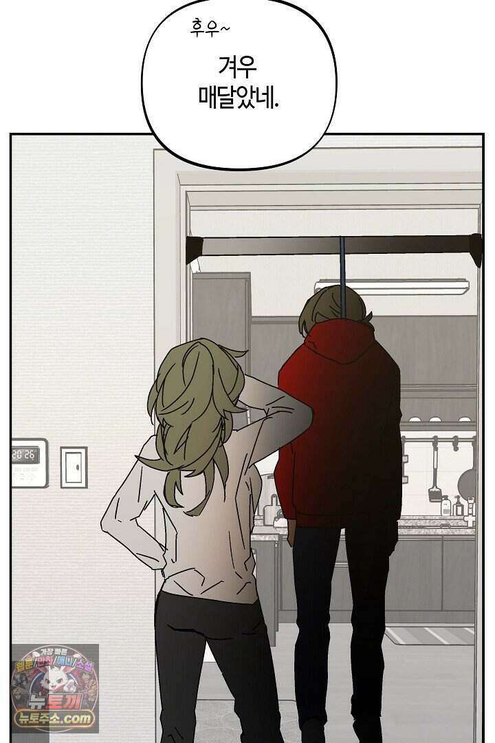 개의 눈으로 보라 34화 18