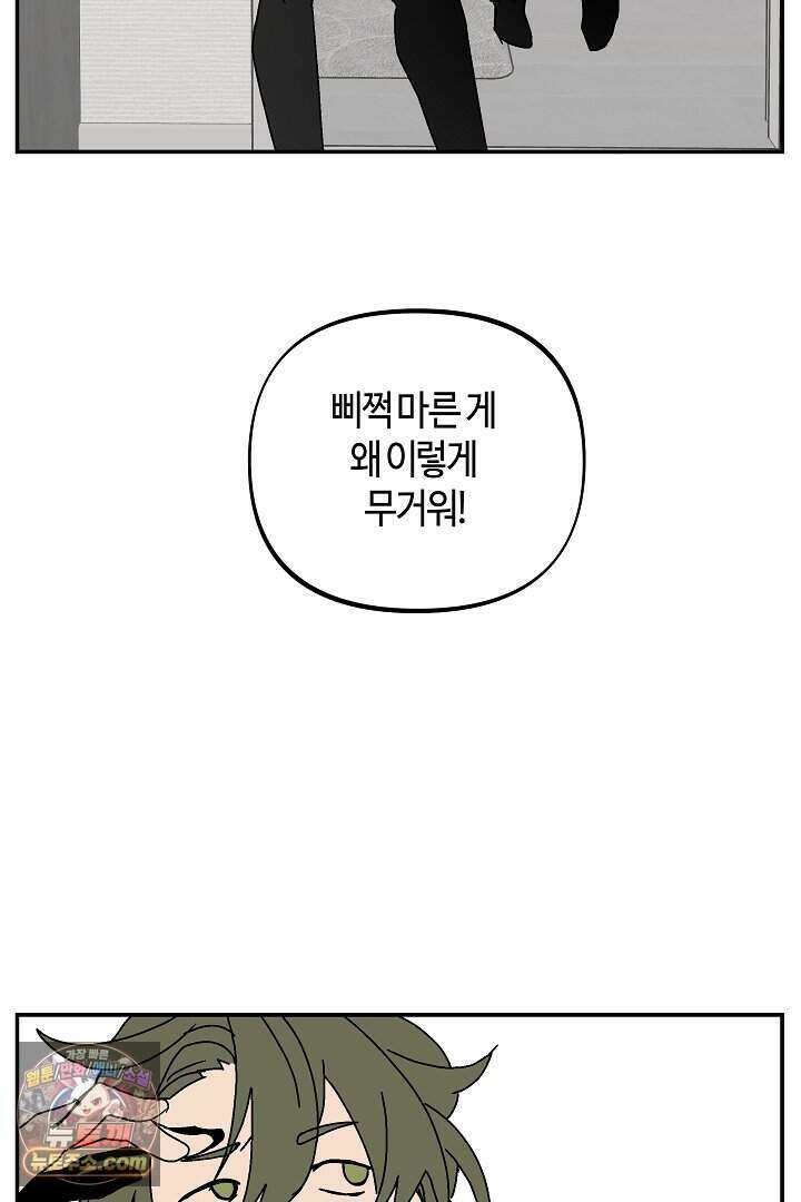 개의 눈으로 보라 34화 19