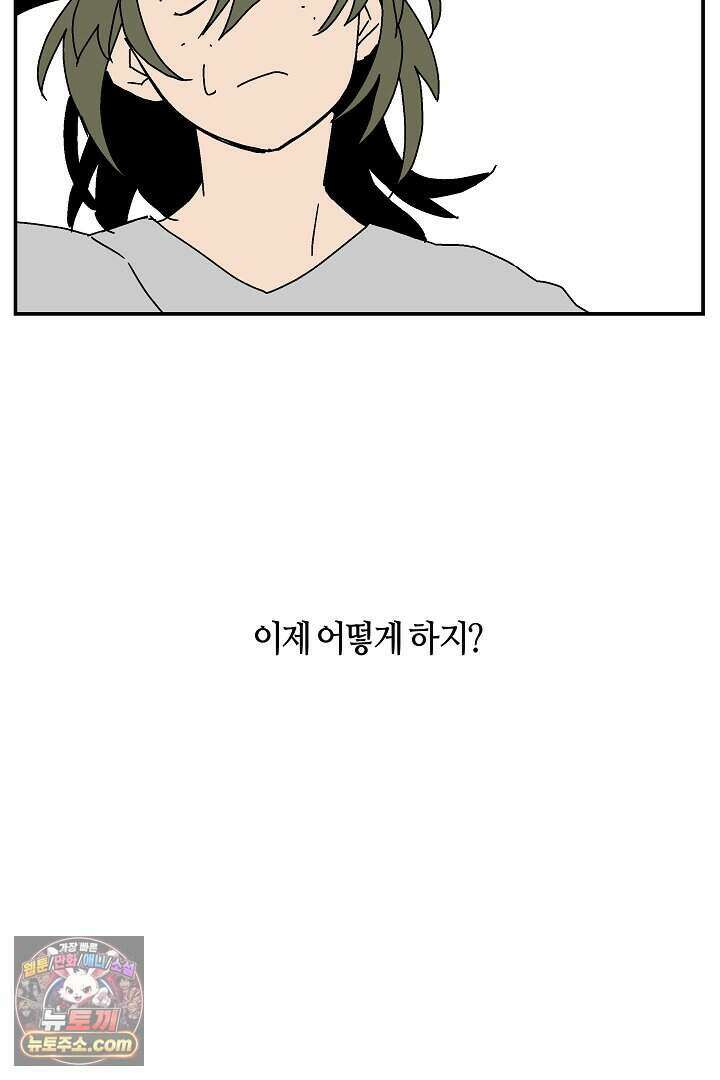 개의 눈으로 보라 34화 20