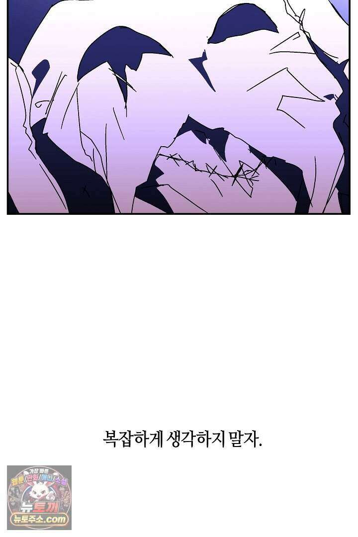 개의 눈으로 보라 34화 26