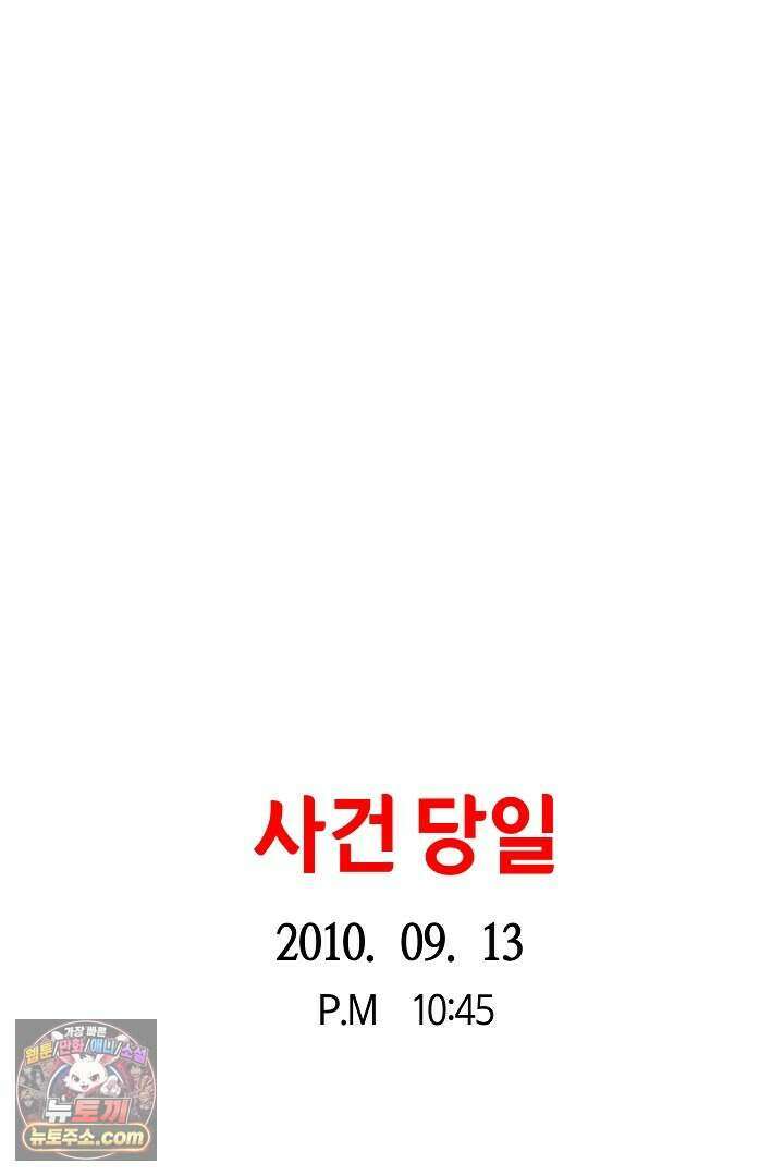 개의 눈으로 보라 34화 31