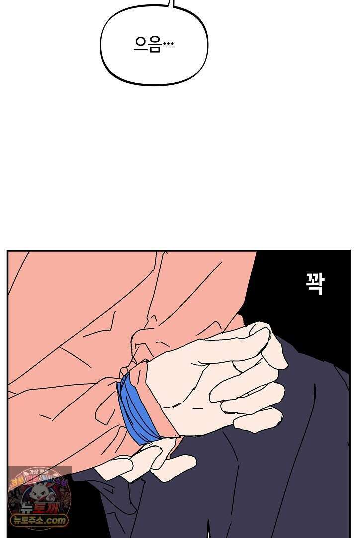 개의 눈으로 보라 34화 33