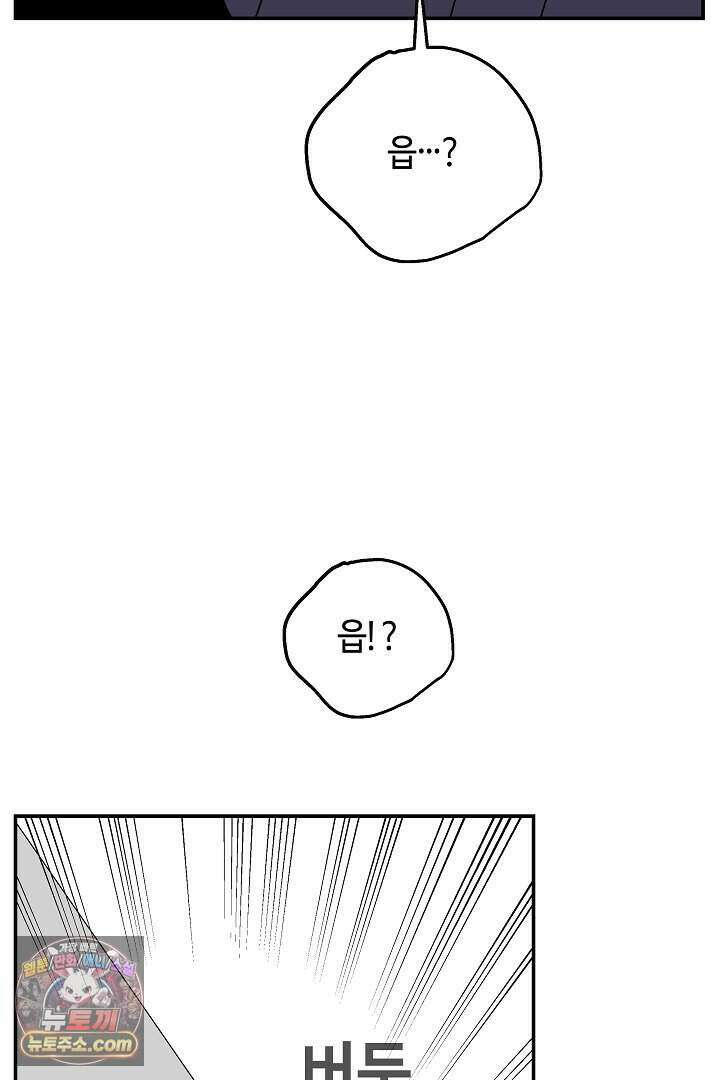 개의 눈으로 보라 34화 34