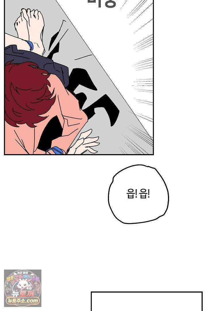 개의 눈으로 보라 34화 35