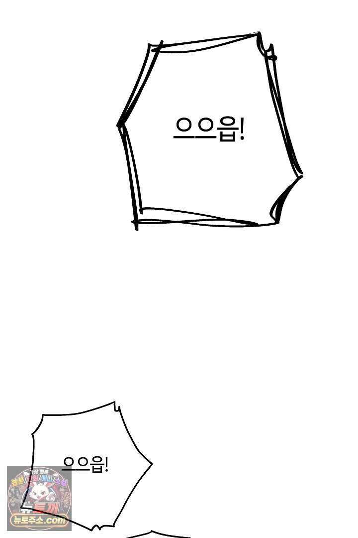개의 눈으로 보라 34화 39