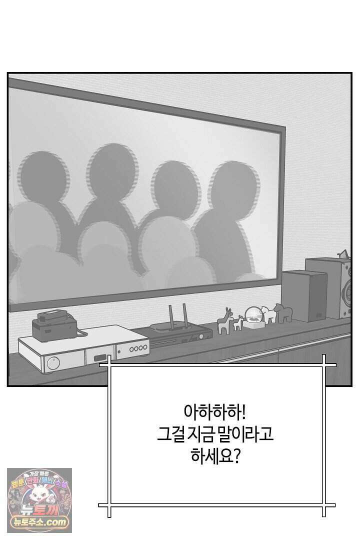 개의 눈으로 보라 34화 41