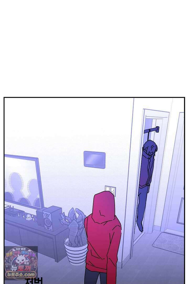 개의 눈으로 보라 34화 42