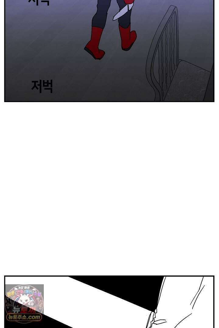개의 눈으로 보라 34화 43