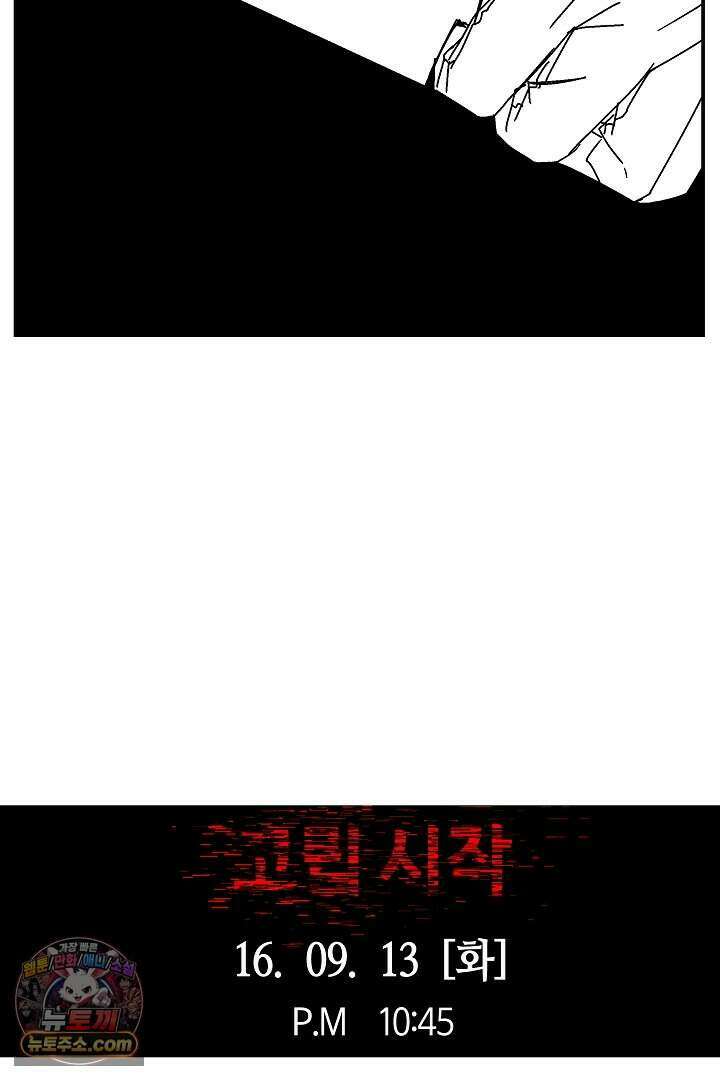 개의 눈으로 보라 34화 44