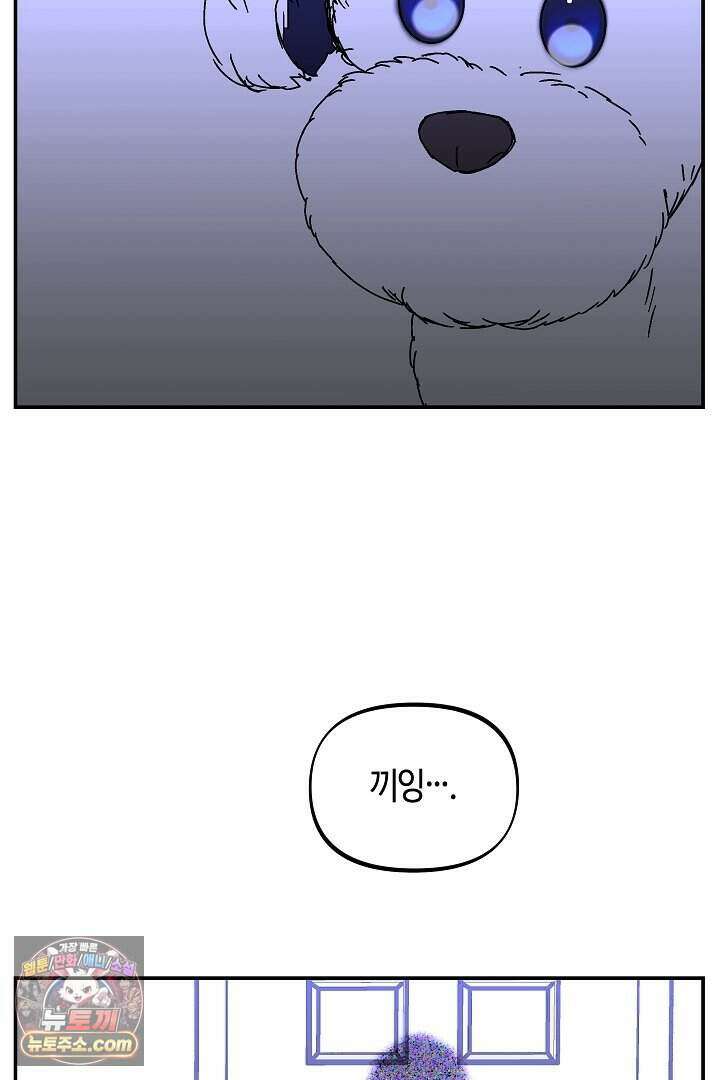 개의 눈으로 보라 34화 49