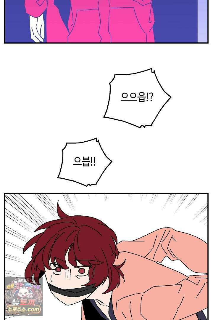 개의 눈으로 보라 34화 53