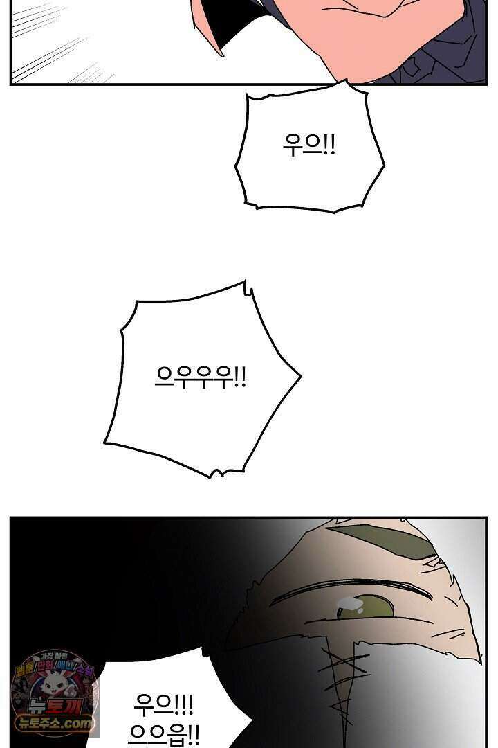 개의 눈으로 보라 34화 54
