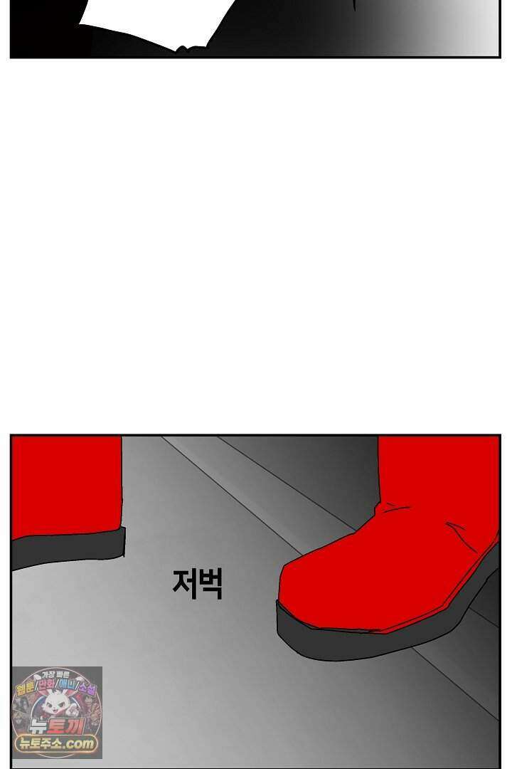 개의 눈으로 보라 34화 55