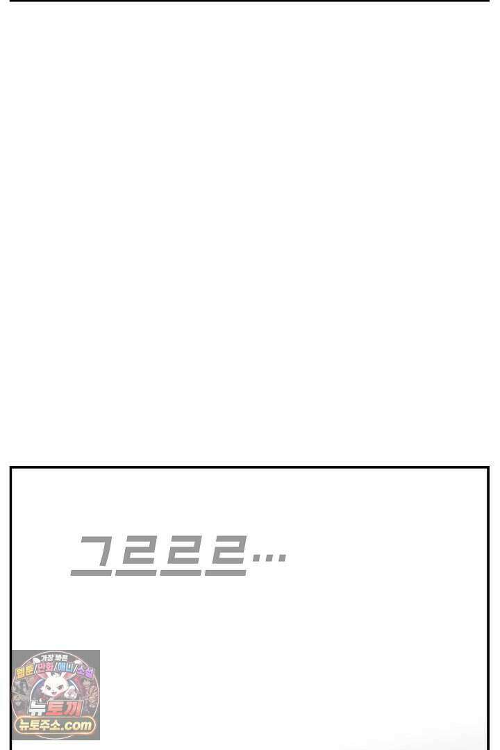 개의 눈으로 보라 34화 56