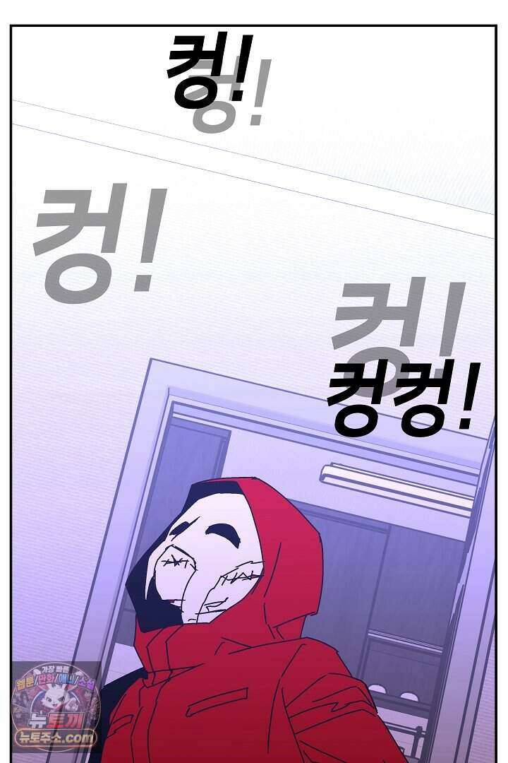 개의 눈으로 보라 34화 58
