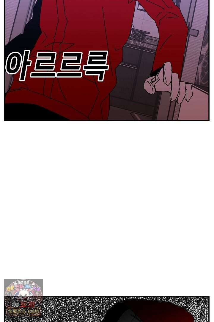 개의 눈으로 보라 34화 59