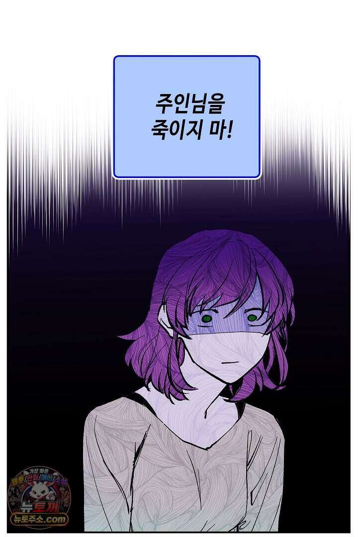 개의 눈으로 보라 34화 66