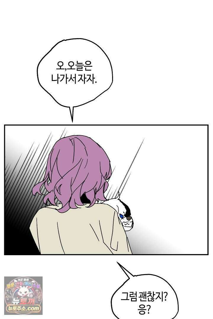 개의 눈으로 보라 34화 69