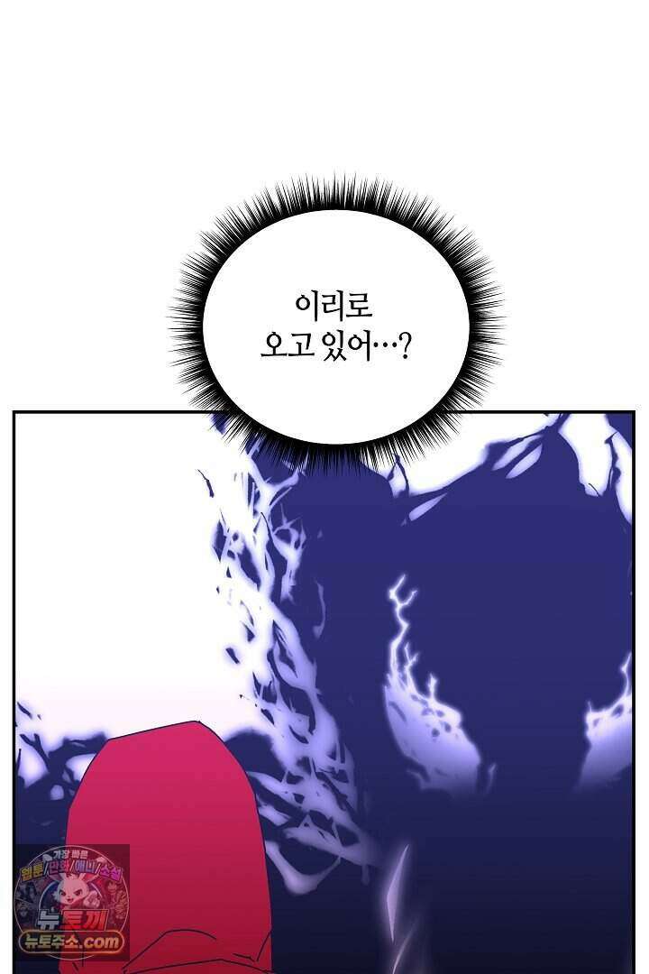 개의 눈으로 보라 34화 71