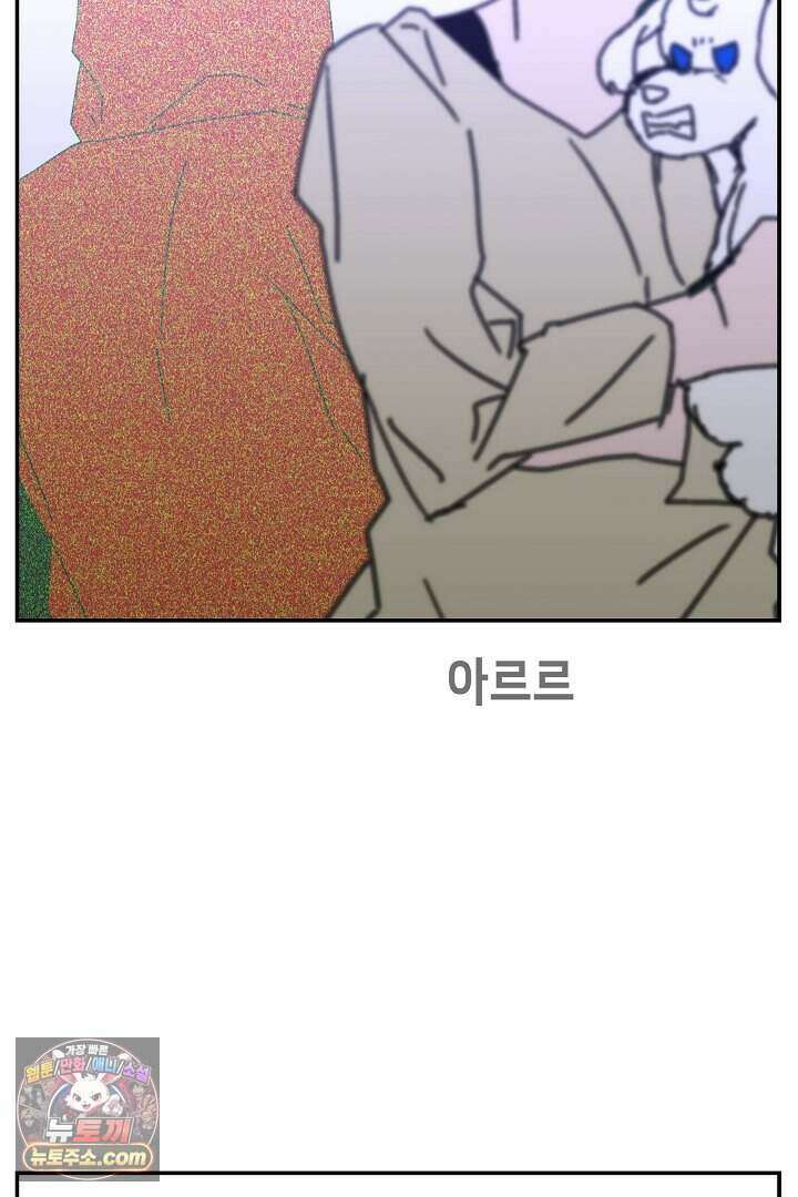 개의 눈으로 보라 34화 75