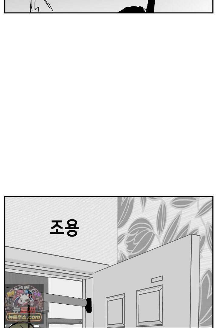 개의 눈으로 보라 34화 78