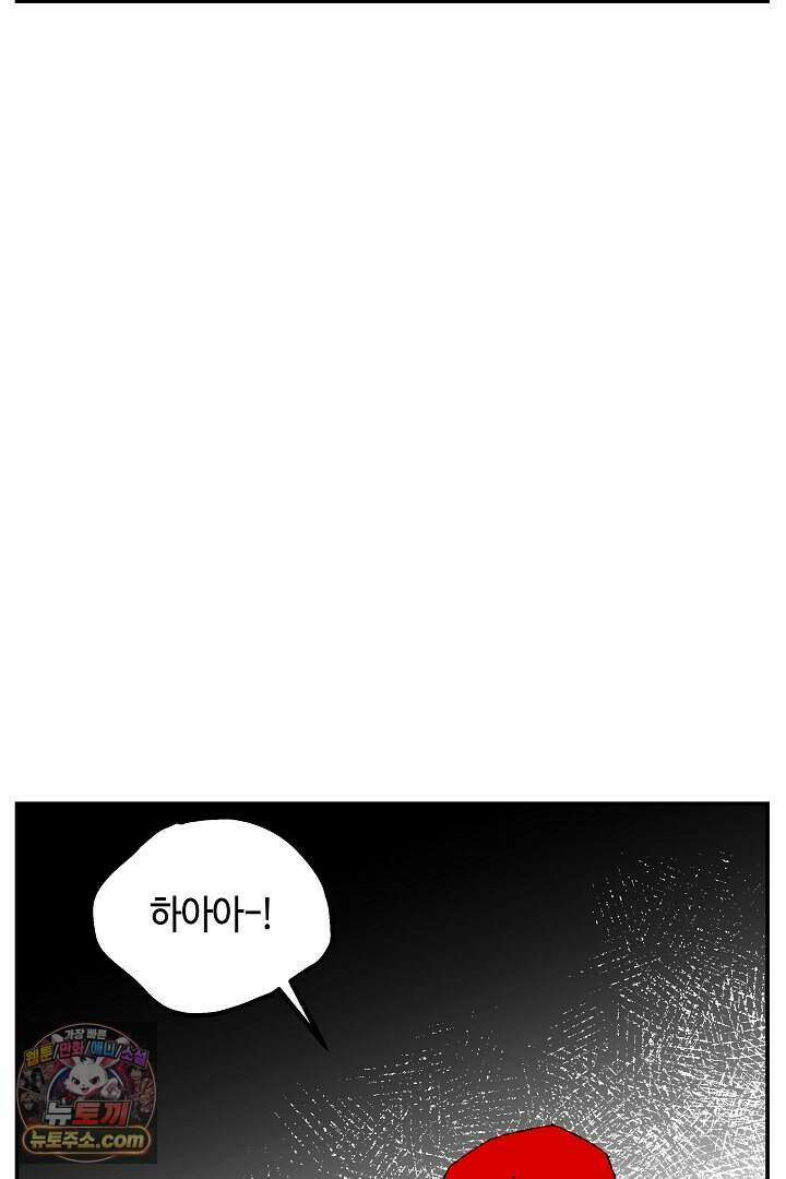 개의 눈으로 보라 34화 79