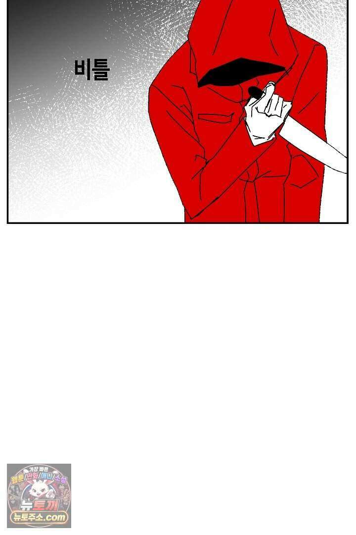 개의 눈으로 보라 34화 80
