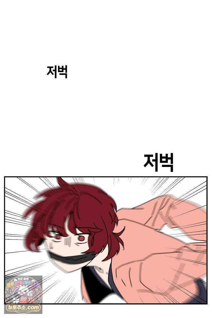 개의 눈으로 보라 34화 82