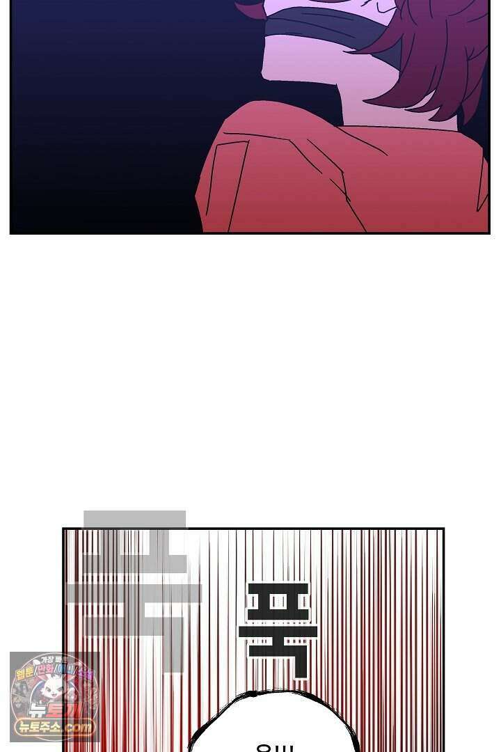 개의 눈으로 보라 34화 84