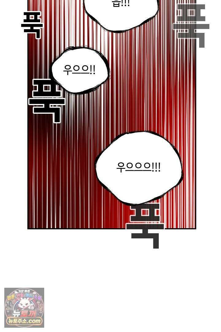 개의 눈으로 보라 34화 85