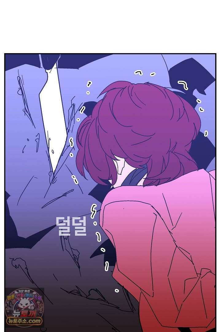 개의 눈으로 보라 34화 86