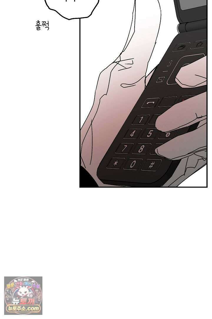 개의 눈으로 보라 34화 89