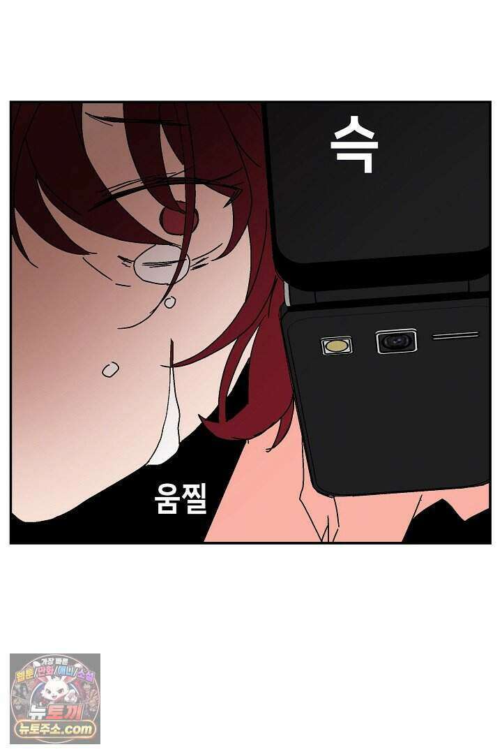 개의 눈으로 보라 34화 90