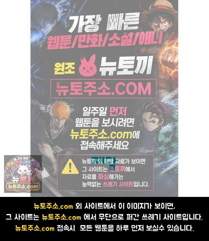 개의 눈으로 보라 34화 94