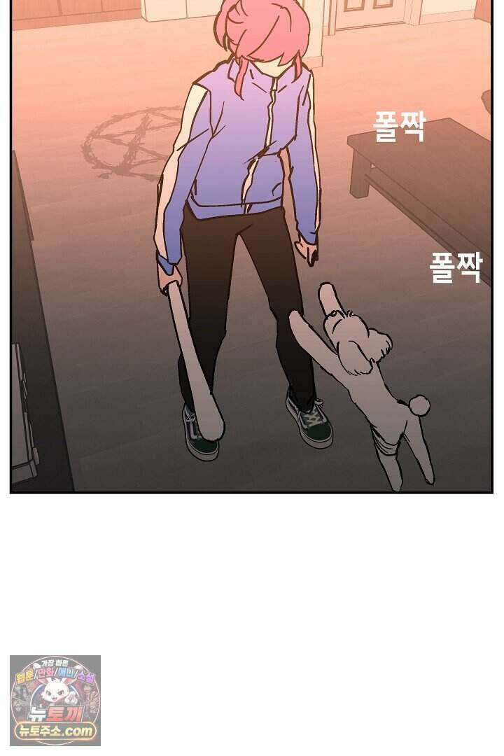 개의 눈으로 보라 40화 (완결) 5