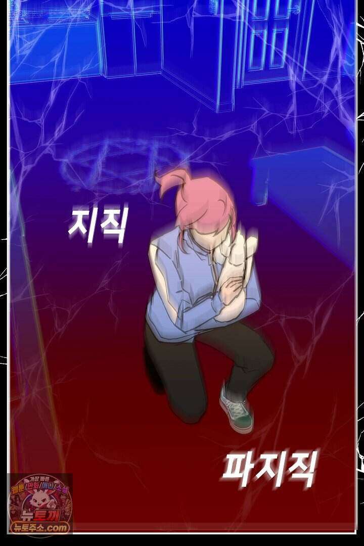 개의 눈으로 보라 40화 (완결) 10