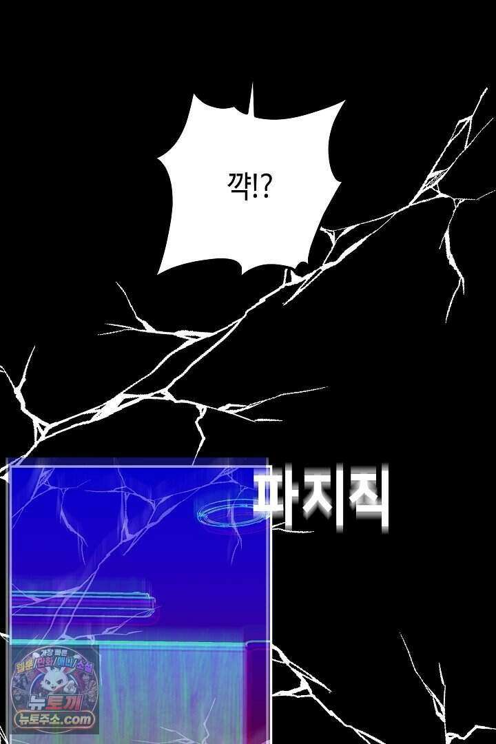 개의 눈으로 보라 40화 (완결) 11