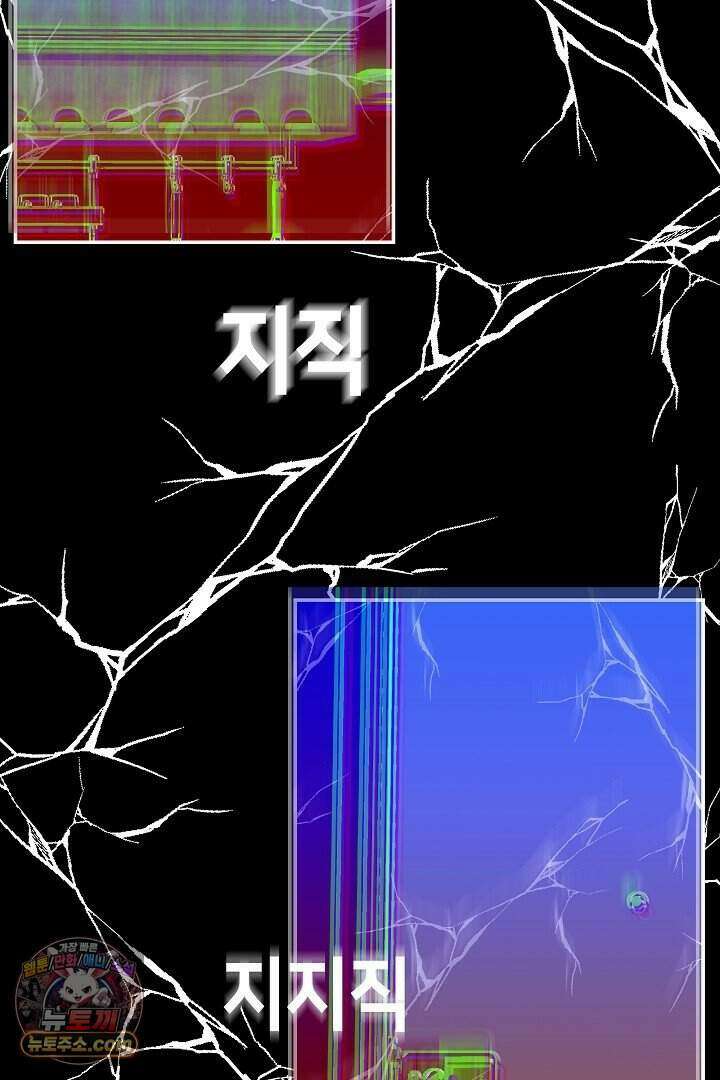 개의 눈으로 보라 40화 (완결) 12