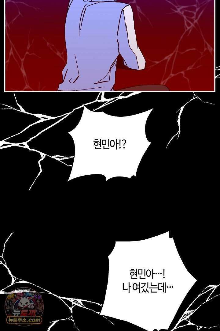 개의 눈으로 보라 40화 (완결) 17