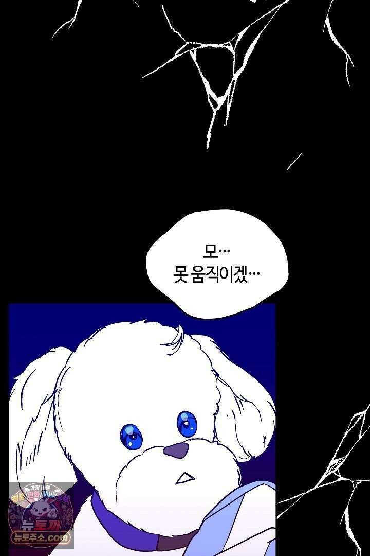 개의 눈으로 보라 40화 (완결) 18
