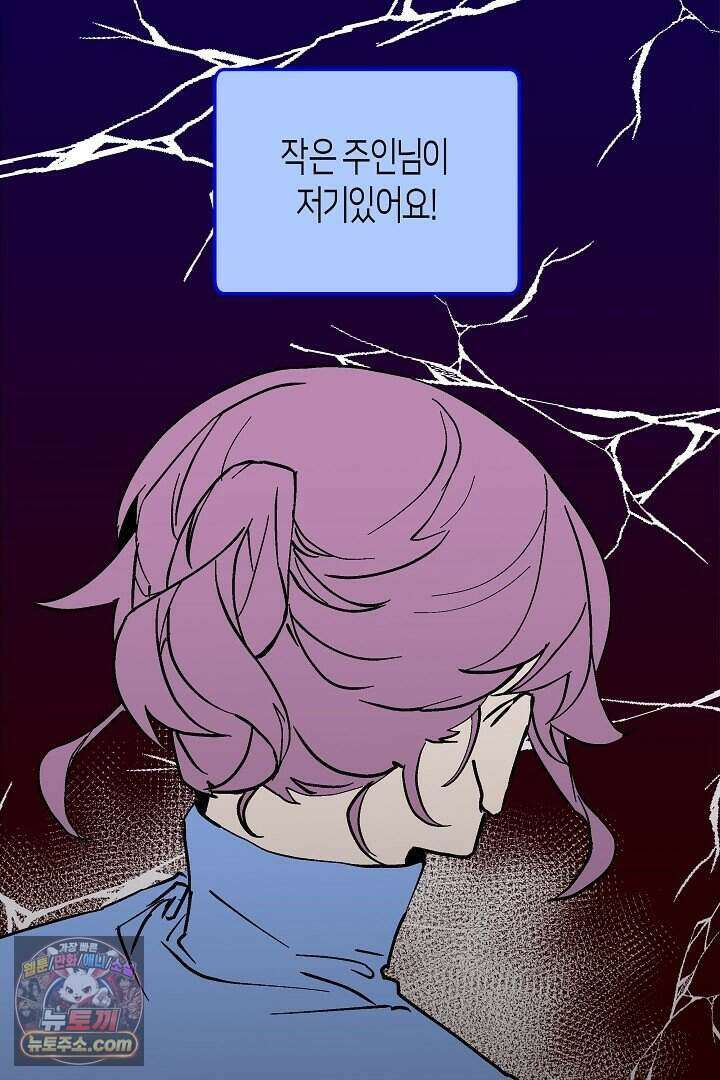 개의 눈으로 보라 40화 (완결) 22