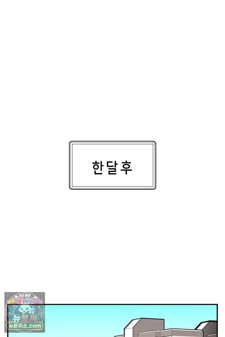 개의 눈으로 보라 40화 (완결) 42