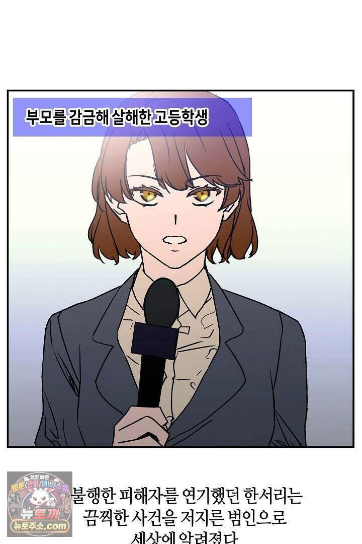 개의 눈으로 보라 40화 (완결) 49